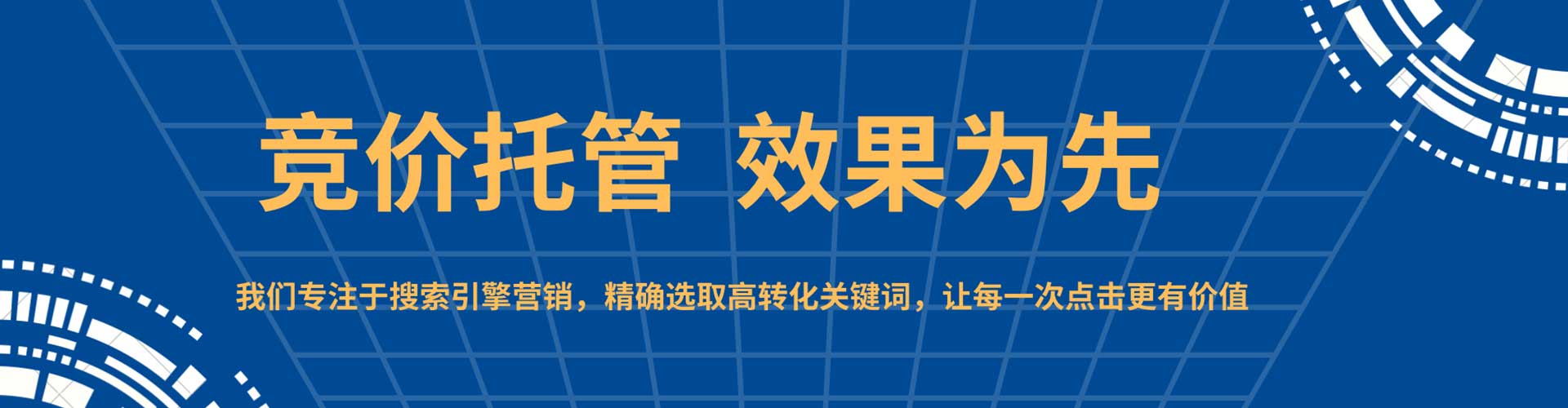 错那百度广告推广